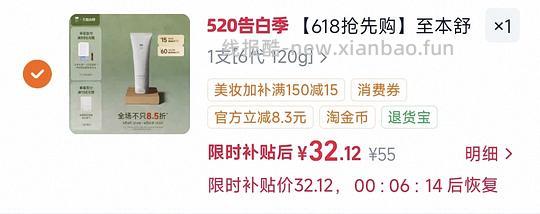 至本洗面奶32-36一支