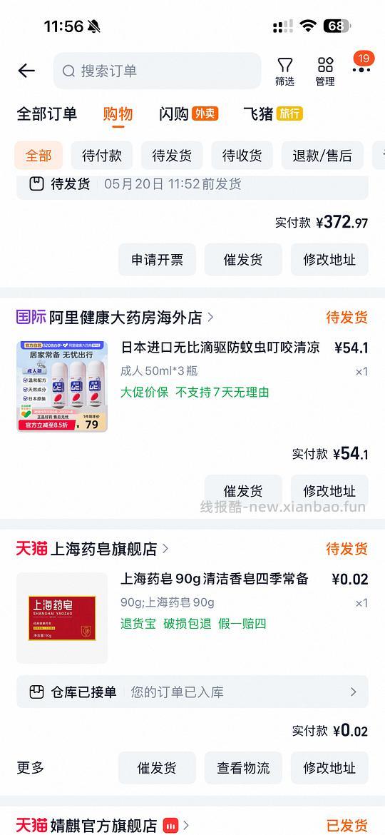 ｜54 无比滴三瓶猫超得。