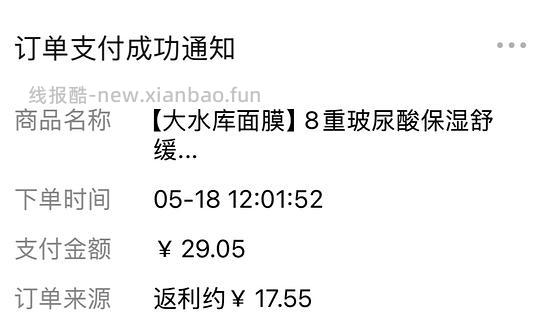 12r左右绽妍大水库面膜两盒