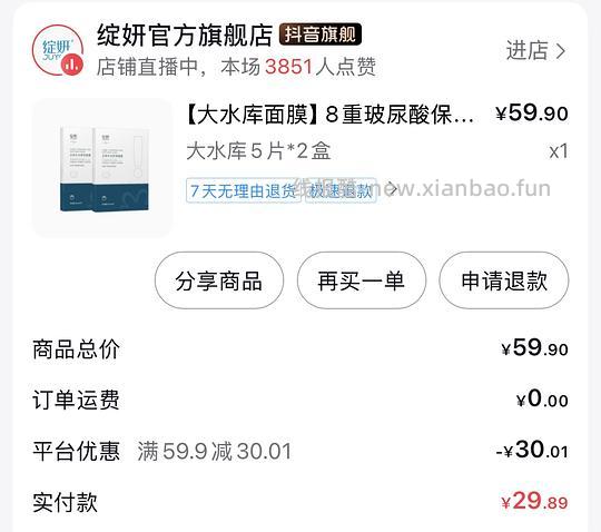 12r左右绽妍大水库面膜两盒