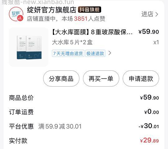 12r绽妍大水库面膜两盒