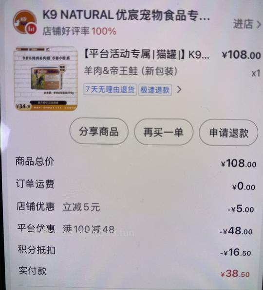 🫘刷券k9猫罐头170g六罐52 - 线报酷