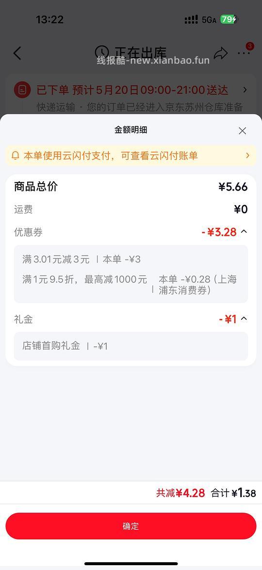 1.38妙可蓝多芝士片75g - 线报酷