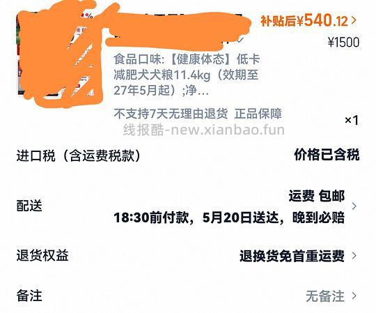 好日期渴望低卡11.4㎏，510左右 - 线报酷