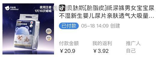 母婴 刷券 贝肽斯纸尿裤最高0.3/片 - 线报酷