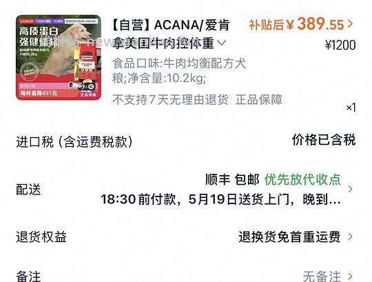 爱肯拿牛肉10.2kg 389以下 - 线报酷