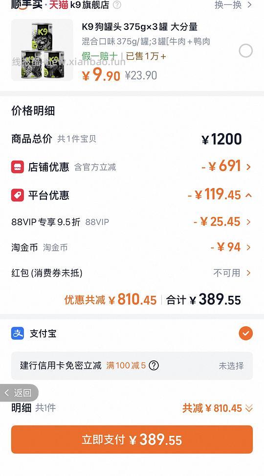 爱肯拿牛肉10.2kg 389以下 - 线报酷