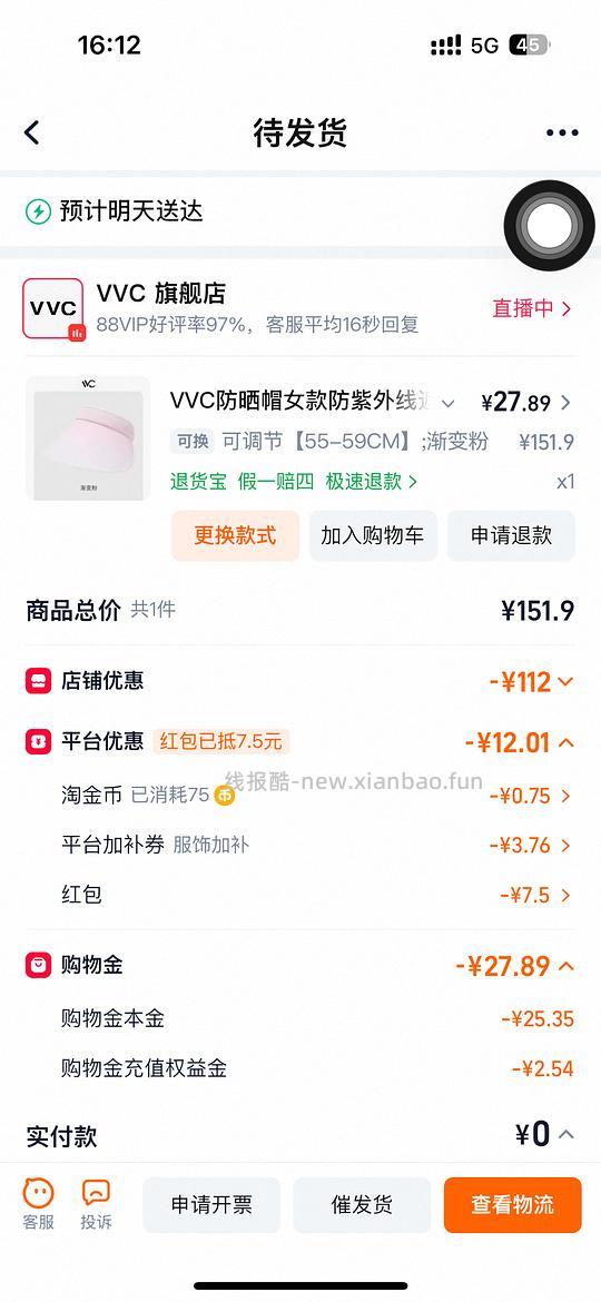 vvc防晒帽23左右 - 线报酷