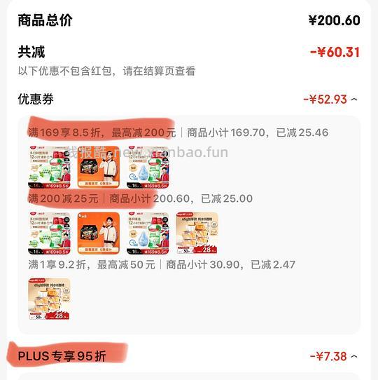 应该算好价？高露洁 500ml/5r - 线报酷