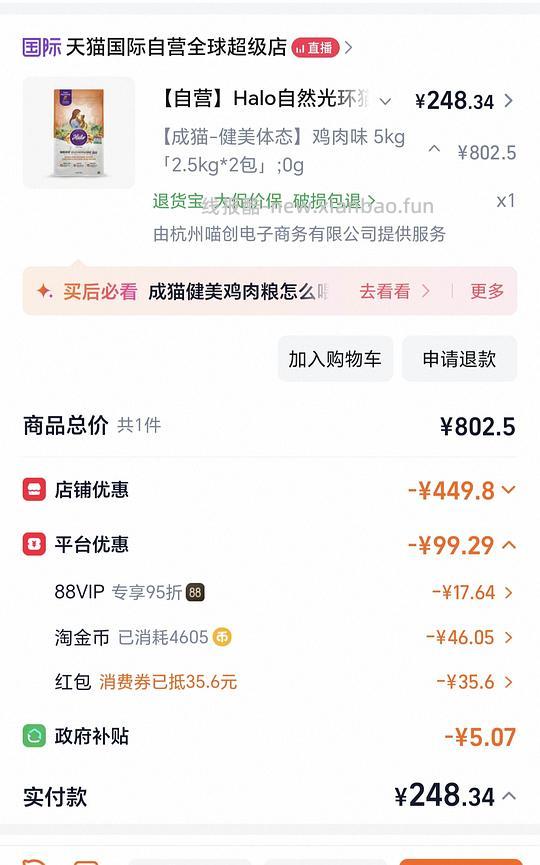 halo自然光环健美鸡5kg 228 - 线报酷