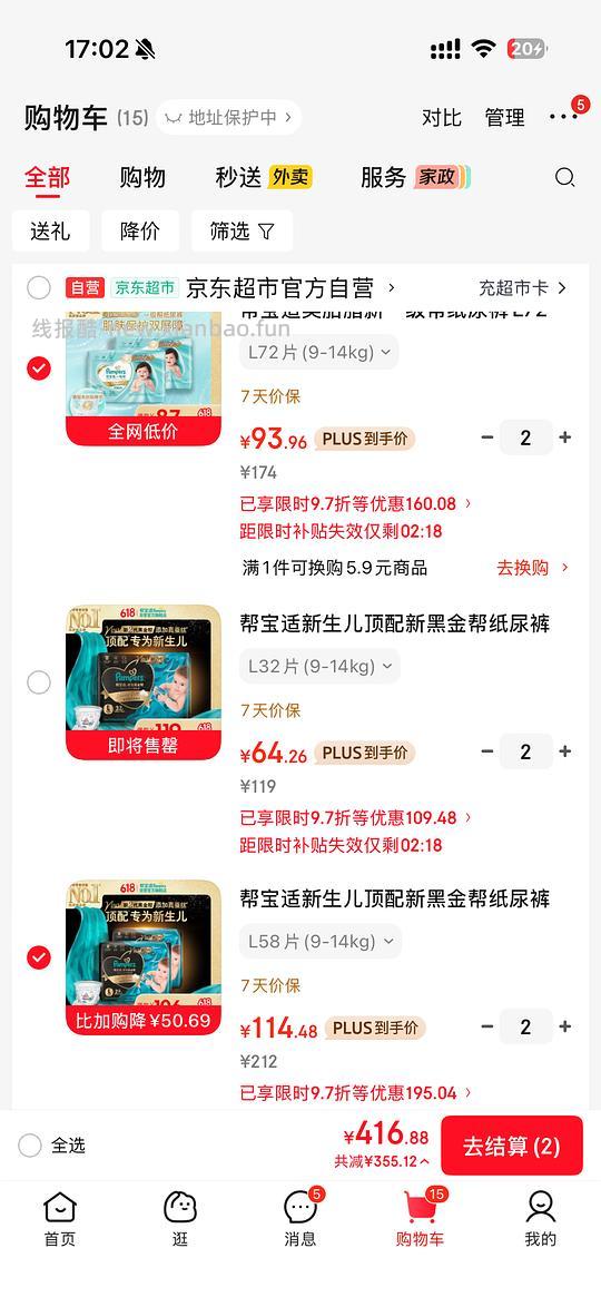 车走 没券了好像 母婴jd黑金帮和一级帮好价 - 线报酷