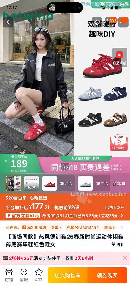 热风德训鞋75拿下，应该很好价，线下试过软软的 - 线报酷