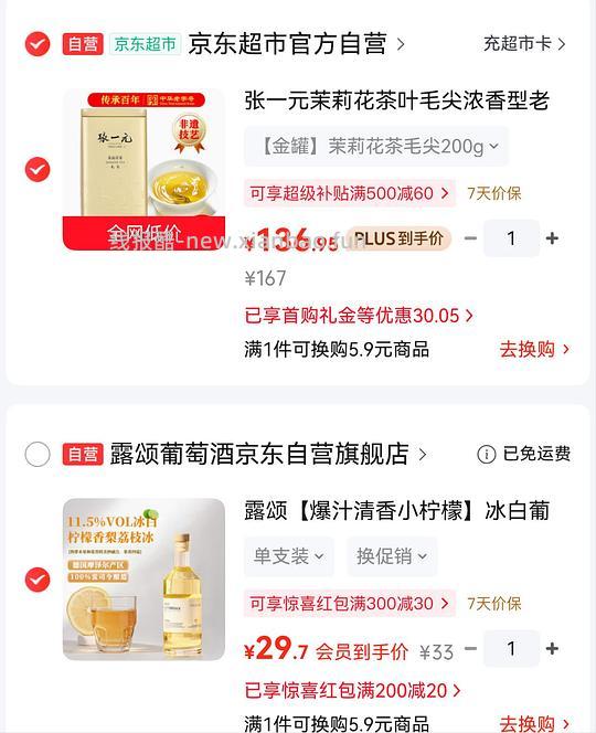 28r 自营好喝的雷司令 - 线报酷