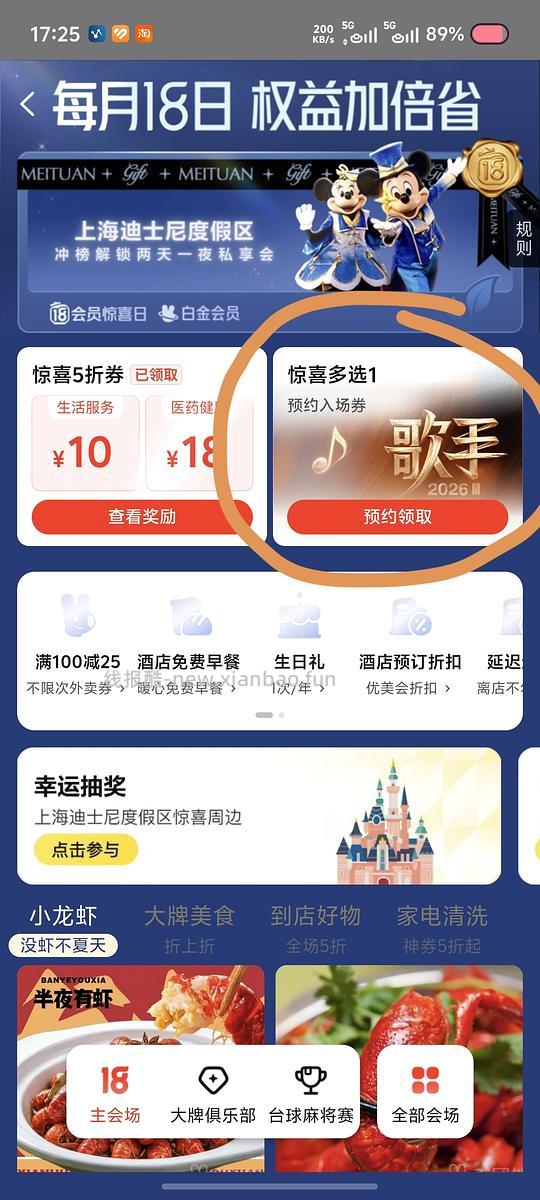 领3天芒果tv会员 - 线报酷