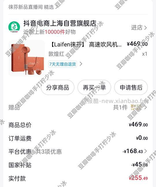 徕芬吹风机se2敦煌 255.49 - 线报酷