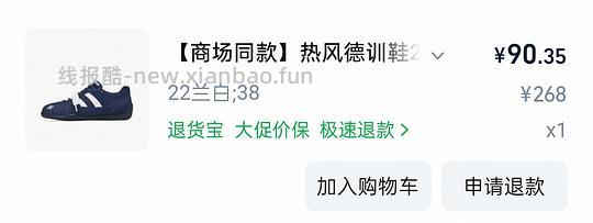 热风德训鞋75拿下，应该很好价，线下试过软软的 - 线报酷