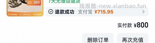 热风德训鞋75拿下，应该很好价，线下试过软软的 - 线报酷