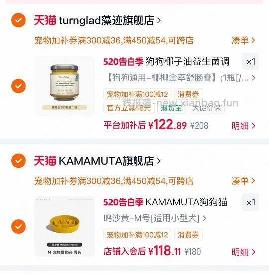 TG藻迹椰椰膏💰122 小狗拉稀软便推荐 - 线报酷