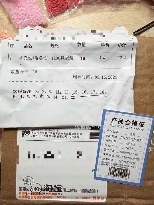 i拼豆进，超低价购入星芒拼豆（最近3天花了不到6r薅了26包1200颗装拼豆）还有婆娑家 - 线报酷