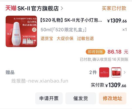 sk2小灯泡50ml赠30ml+80ml神仙水+大红瓶眼霜2.5g到手¥1223.48 - 线报酷