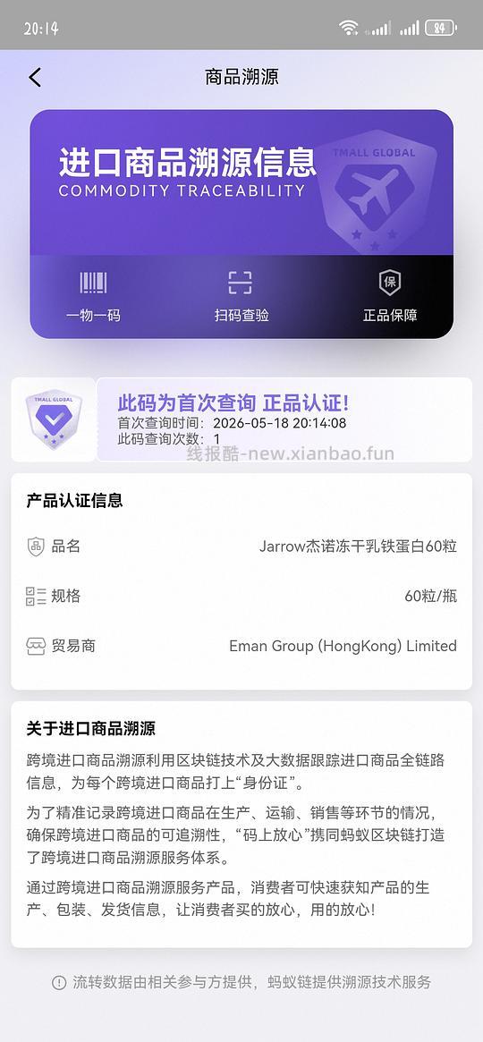 傻瓜车jarrow乳铁蛋白60粒225 - 线报酷