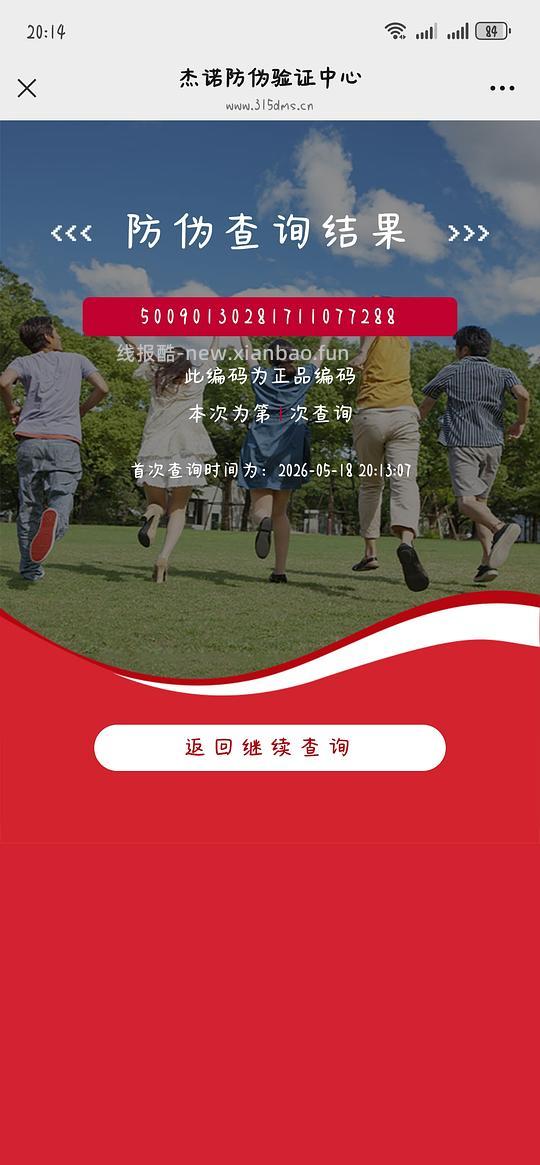 傻瓜车jarrow乳铁蛋白60粒225 - 线报酷