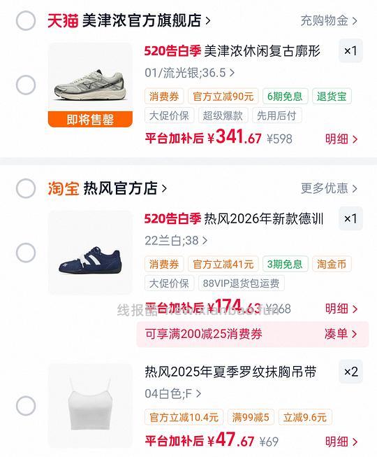 热风德训鞋75拿下，应该很好价，线下试过软软的 - 线报酷