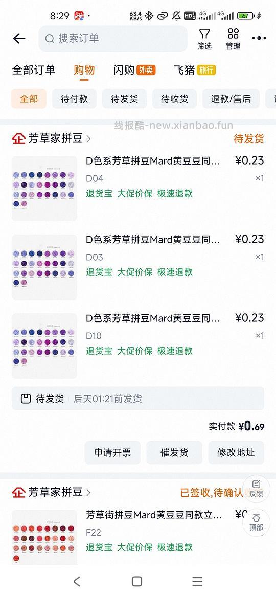 i拼豆进，超低价购入星芒拼豆（最近3天花了不到6r薅了26包1200颗装拼豆）还有婆娑家 - 线报酷