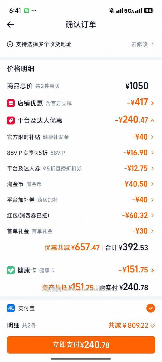 福牌阿胶红盒250克150-163元 - 线报酷
