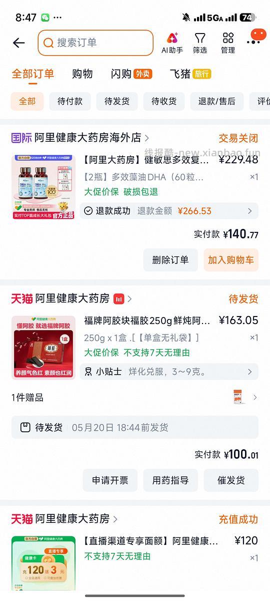 福牌阿胶红盒250克150-163元 - 线报酷