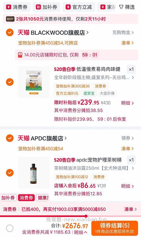 珀萃盛宴猫粮10磅到手 💰228豪车 - 线报酷