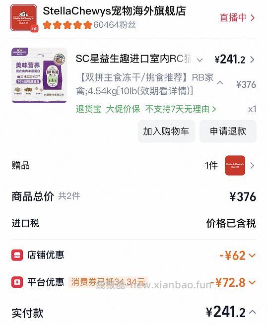 SC猫粮RB款到手228 - 线报酷