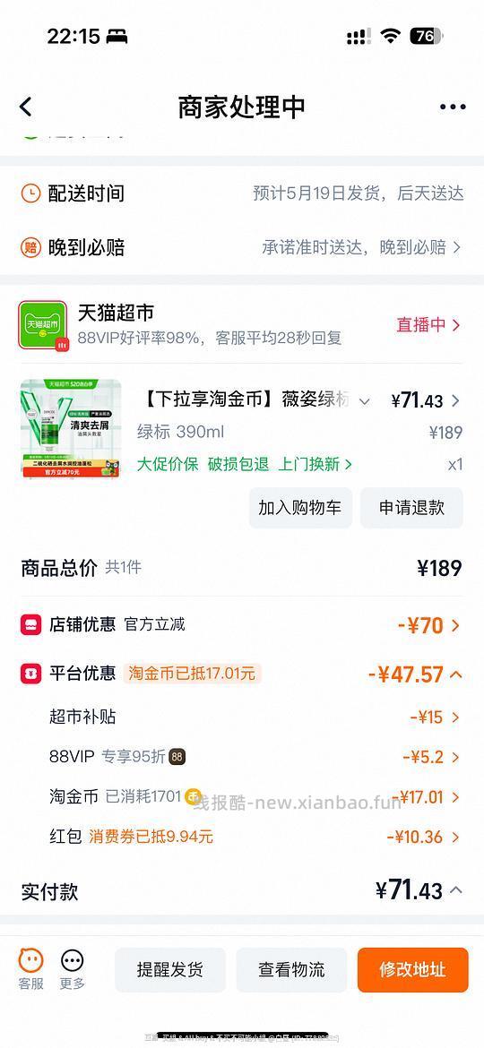 薇姿绿标72🉐390ml - 线报酷