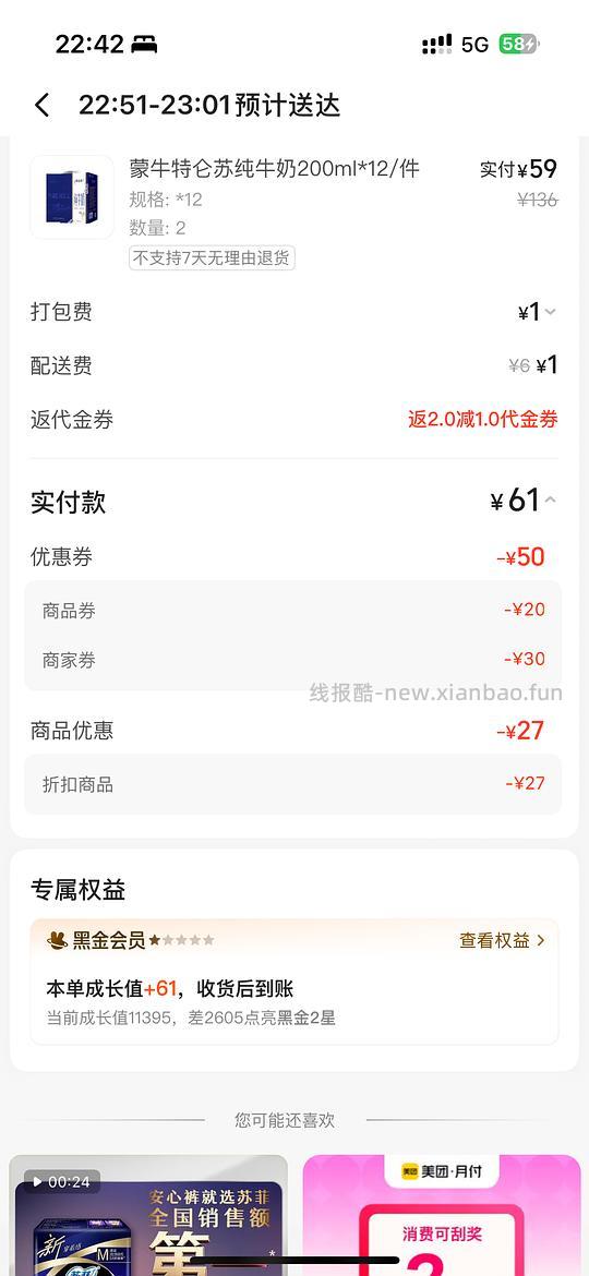 牛奶好价特仑苏30一箱 - 线报酷
