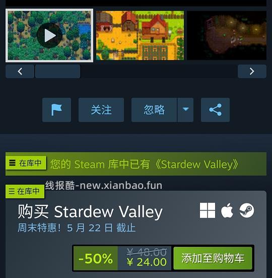有姐妹要玩星露谷吗？半价优惠，22号截止 - 线报酷