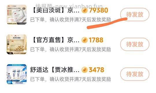 京润珍珠粉11一盒 刷券 - 线报酷