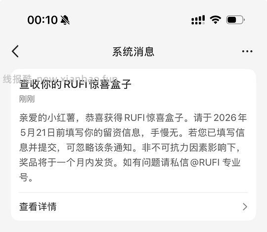 🍠洗衣液惊喜盒子有水 - 线报酷