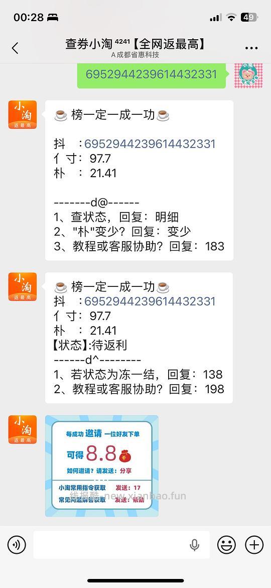 母婴刷券 奥克斯烧水杯36元 - 线报酷