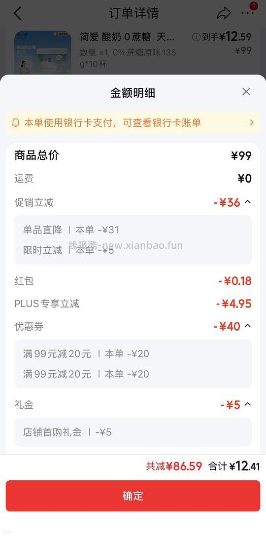 🚗走，变价了 好价简爱0蔗糖酸奶不到13元10杯 135g装 - 线报酷