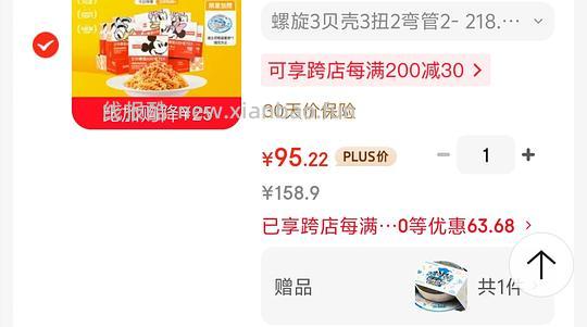空刻儿童意面10盒加赠品/91.4元 - 线报酷