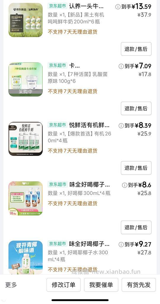 低价买奶 - 线报酷
