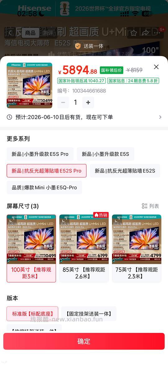 海信e5spro好价