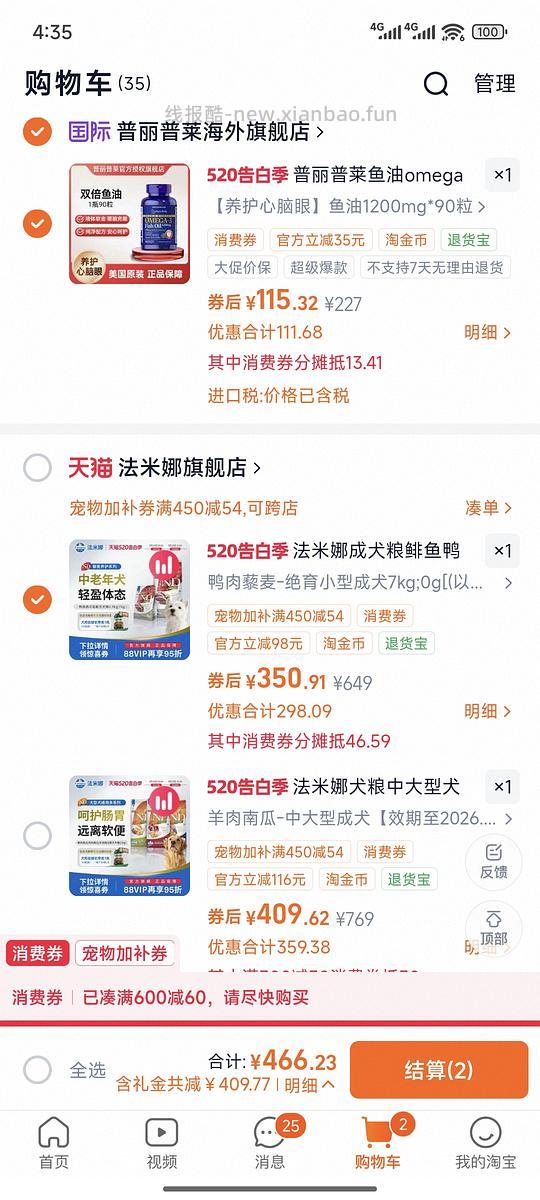 法米娜绝育小型犬粮7kg350 有88vip可以更低 - 线报酷
