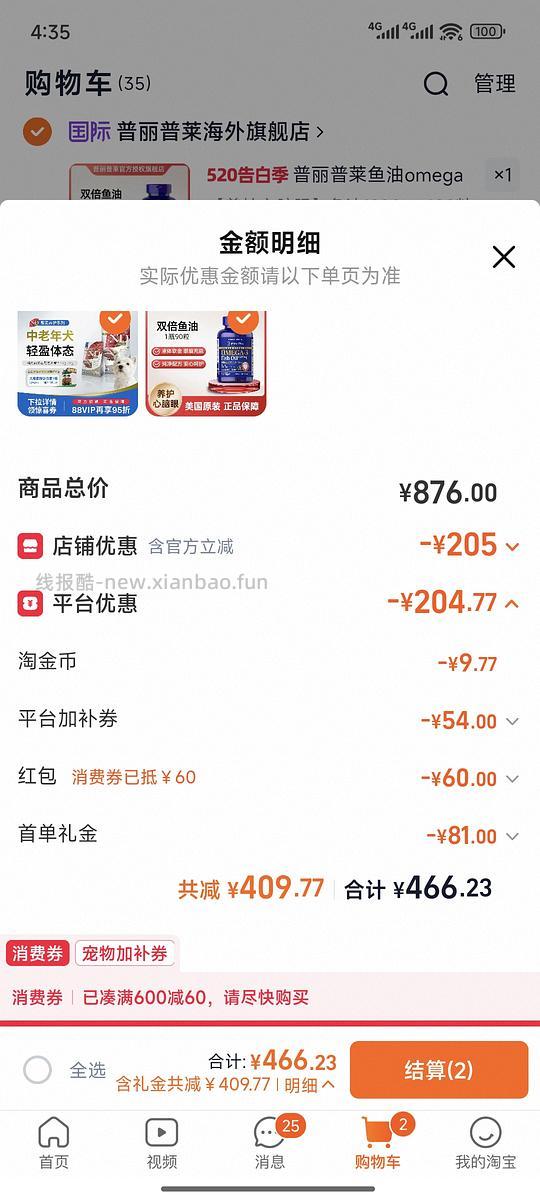 法米娜绝育小型犬粮7kg350 有88vip可以更低 - 线报酷
