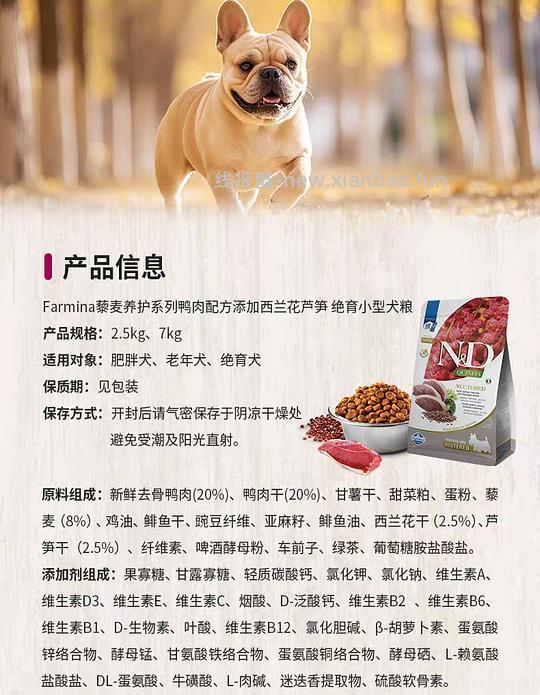 法米娜绝育小型犬粮7kg350 有88vip可以更低 - 线报酷