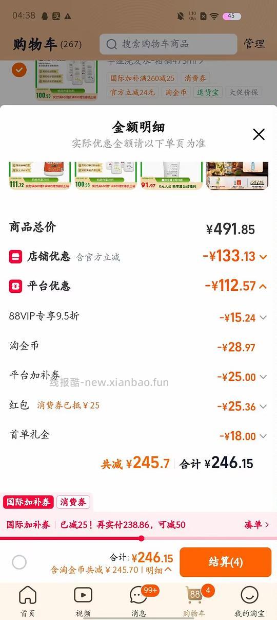 now车前子壳粉48 - 线报酷