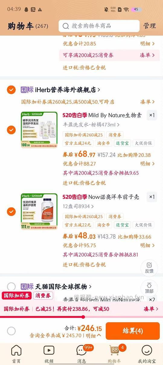 now车前子壳粉48 - 线报酷