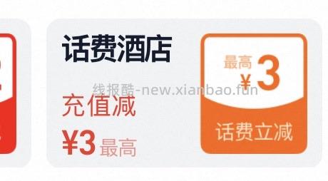 飞猪买机票高铁票订酒店能更便宜一点的办法 - 线报酷