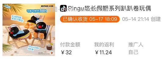 刷券，pingu趴趴卷玩偶（pingu的巧克力工厂） - 线报酷