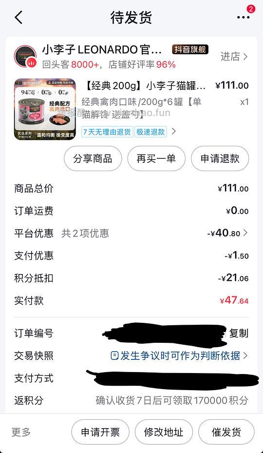 52到手小李子猫罐头200g*6 - 线报酷